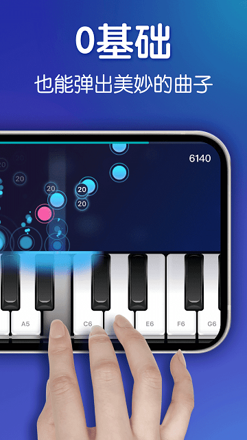钢琴软件