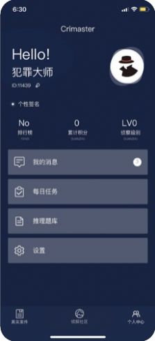 犯罪大师入门篇进阶答案