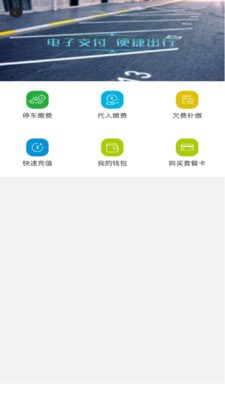 清镇停车app