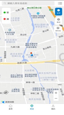 清镇停车app