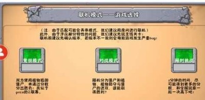 植物大战僵尸冒险时光