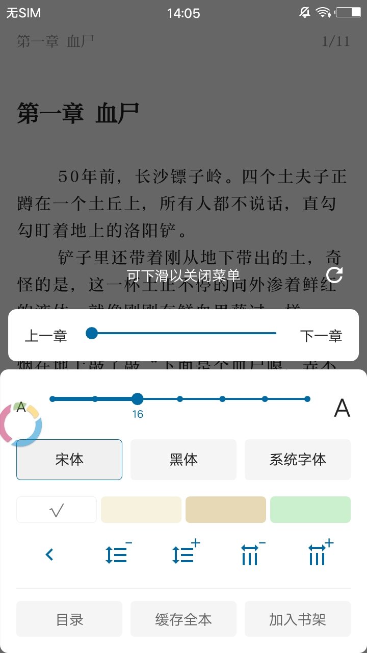 懒猫小说app