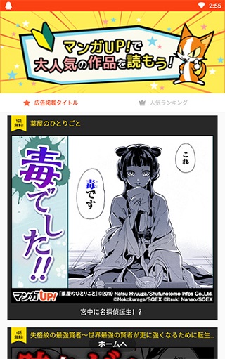 漫画up资源全解锁版