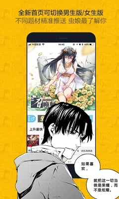 绅度漫画vip账号共享版