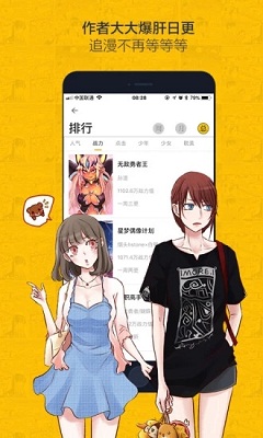 绅度漫画vip账号共享版