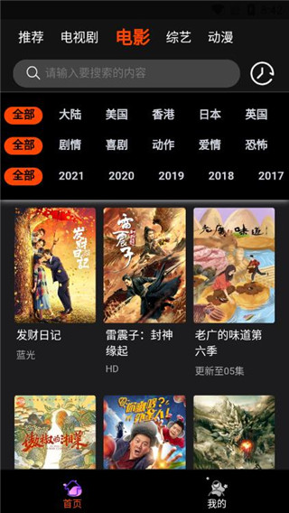 云中影视无广告版