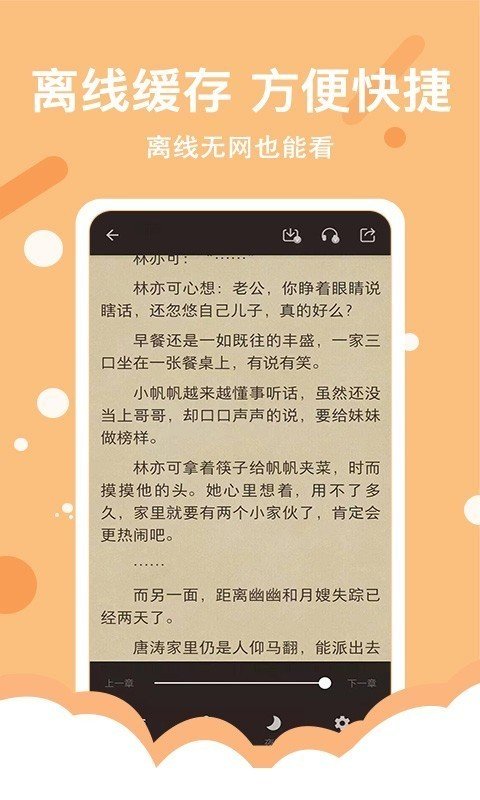 得间小说官方版