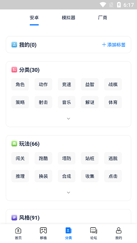 爱吾游戏宝盒旧版