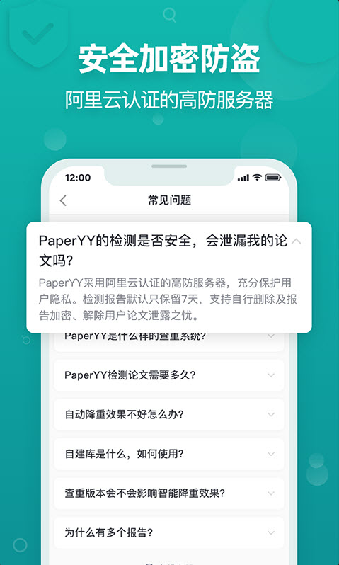 Paperyy论文查重