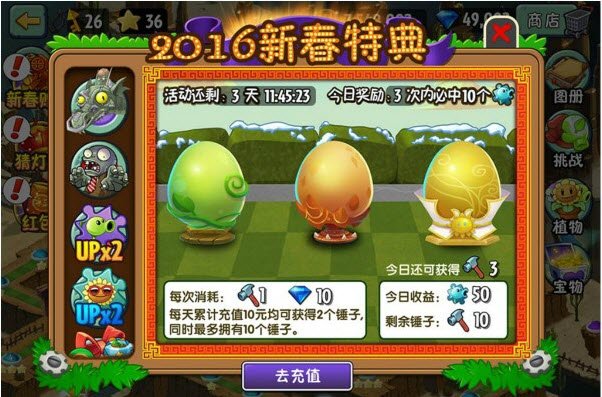 植物大战僵尸2破解版