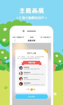 锋绘动漫app