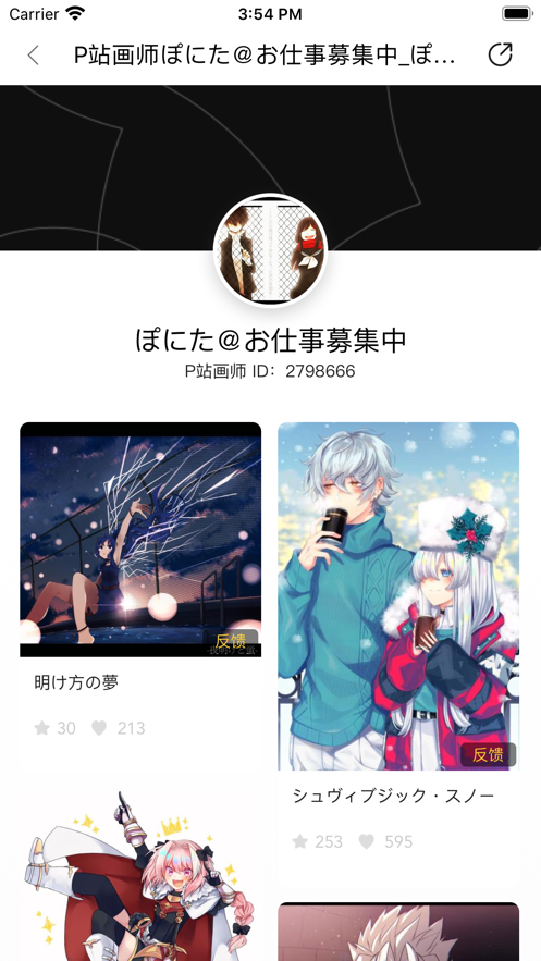 画师通app