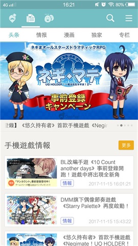 QooApp最新版