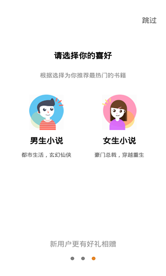 口袋小说app