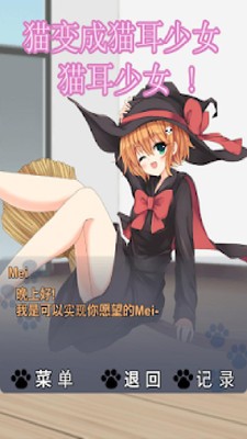 猫耳少女全结局解锁版