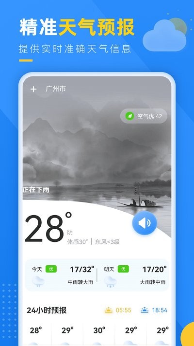 阳光天气