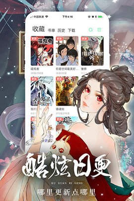 人人漫画最新版