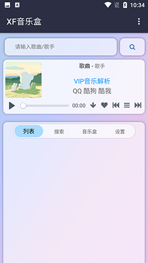 昔枫音乐盒