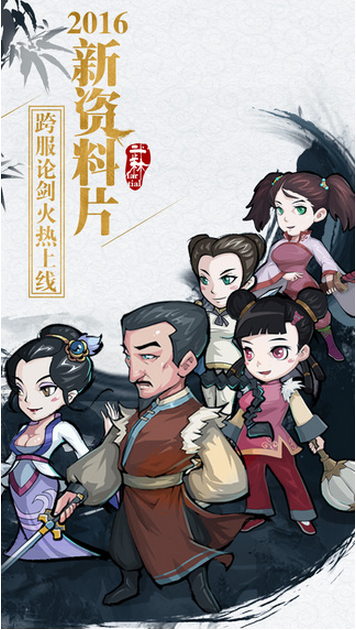 这就是江湖免登录版