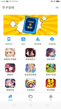 芥子空间app