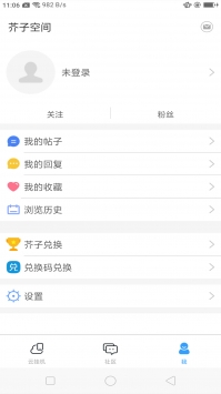 芥子空间app