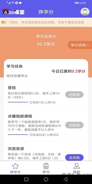 626课堂app