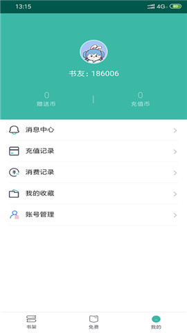 青柠小说app