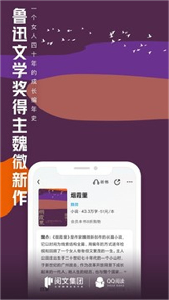 QQ阅读app