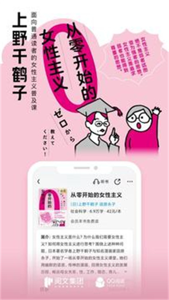 QQ阅读app