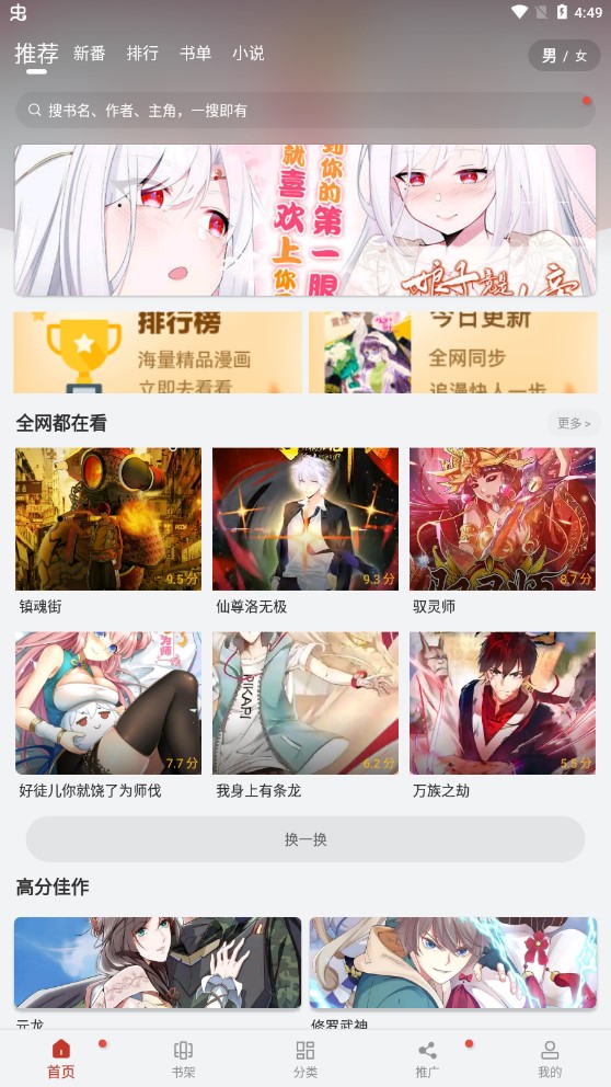 追漫大师app