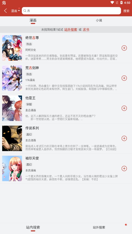 追漫大师app