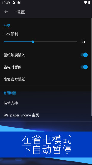 wallpaperengine免费版