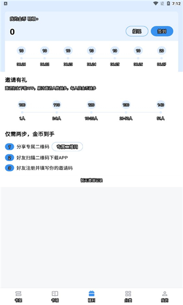 9x阅读器最新版