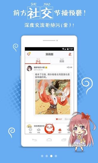 兔兔府漫画韩漫