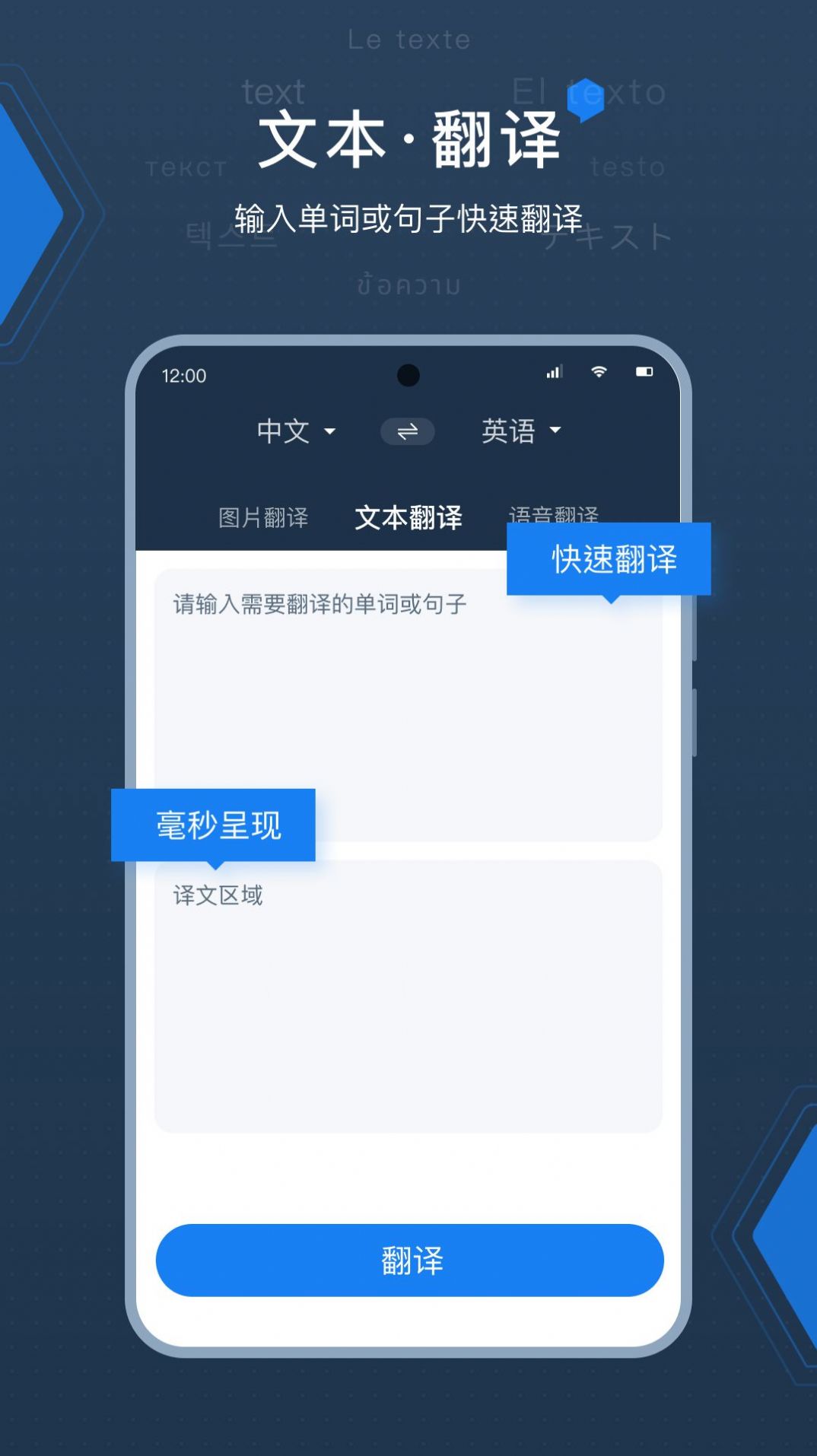 deepL拍照翻译免费版