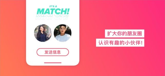 交友软件tinder