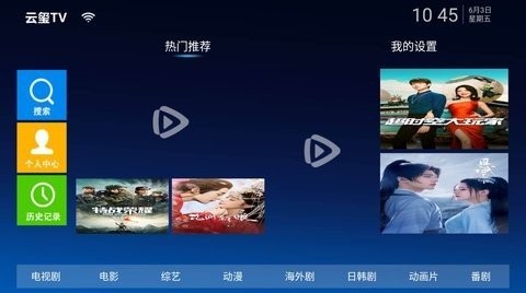 云玺tV