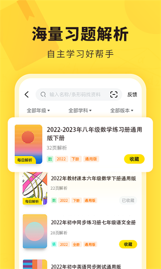 快对作业2023