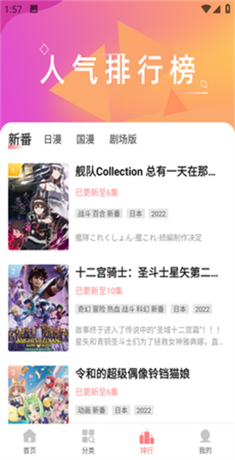 biubiu动漫app