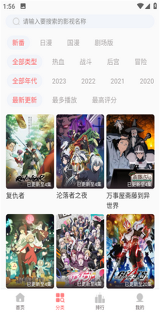 biubiu动漫app