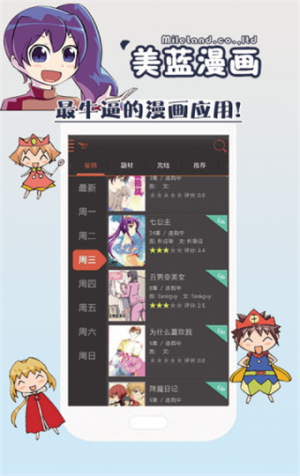 美蓝漫画