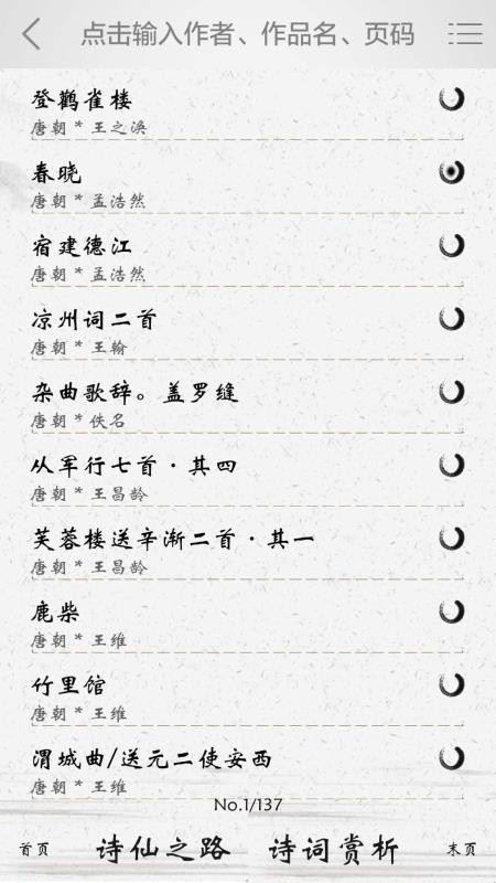 国学伴读app