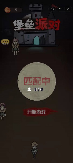 堡垒派对无限金币版