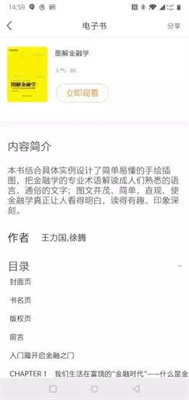 中油阅读最新版