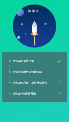 Wifi大师兄