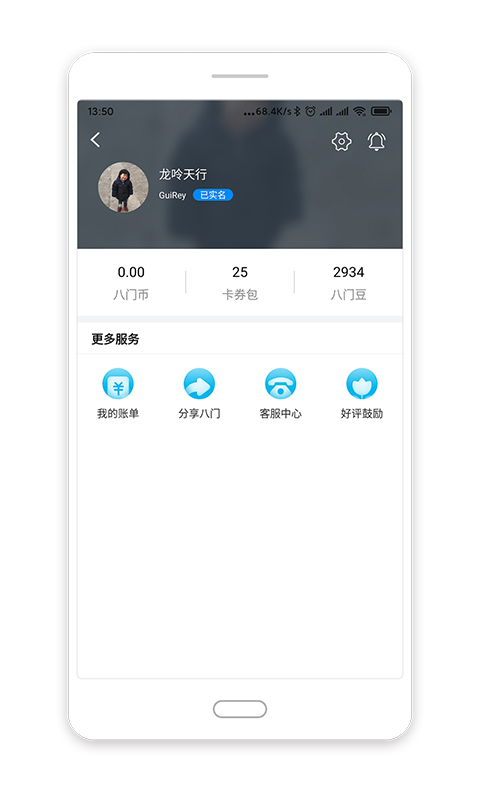 八门神器app