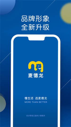 麦德龙网上购物超市app