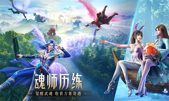 斗罗大陆：魂师对决无限钻石版