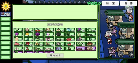 pvz_bt小弟芽