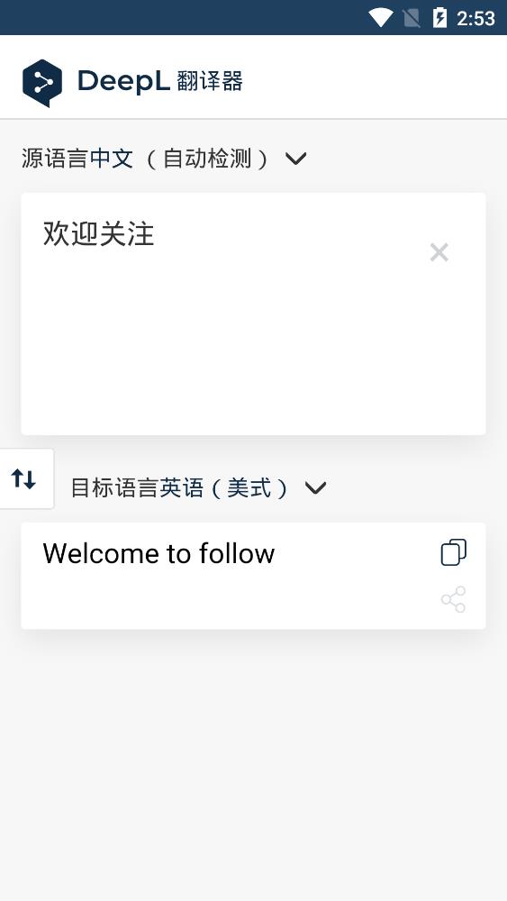 deepl翻译网页版